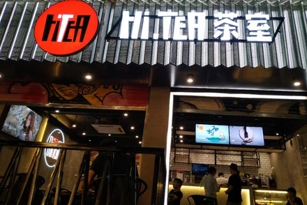 sina体育苏州店